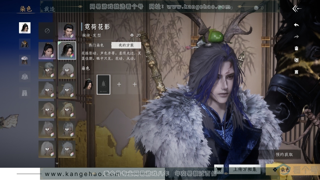 YYS30684燕云十六声账号详情图22 YYS30684燕云十六声账号详情图22