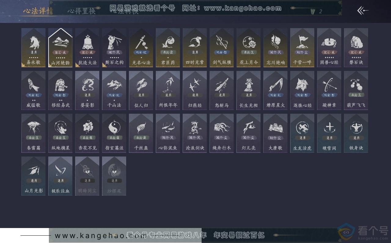 YYS30684燕云十六声账号详情图26 YYS30684燕云十六声账号详情图26