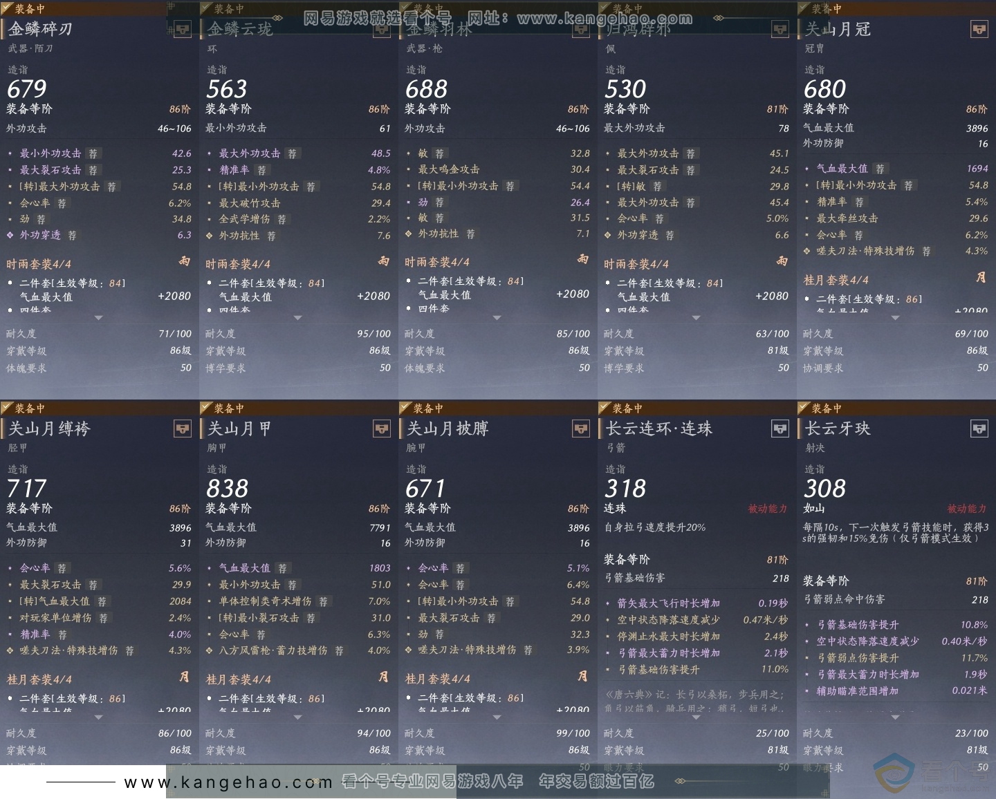 YYS30684燕云十六声账号详情图27 YYS30684燕云十六声账号详情图27