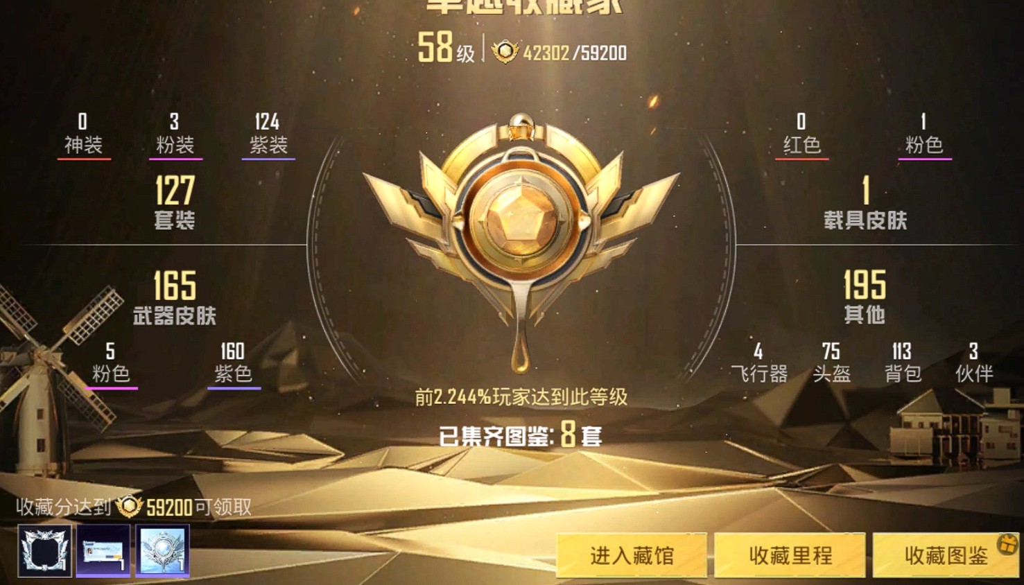 HP3248557和平精英账号详情图10