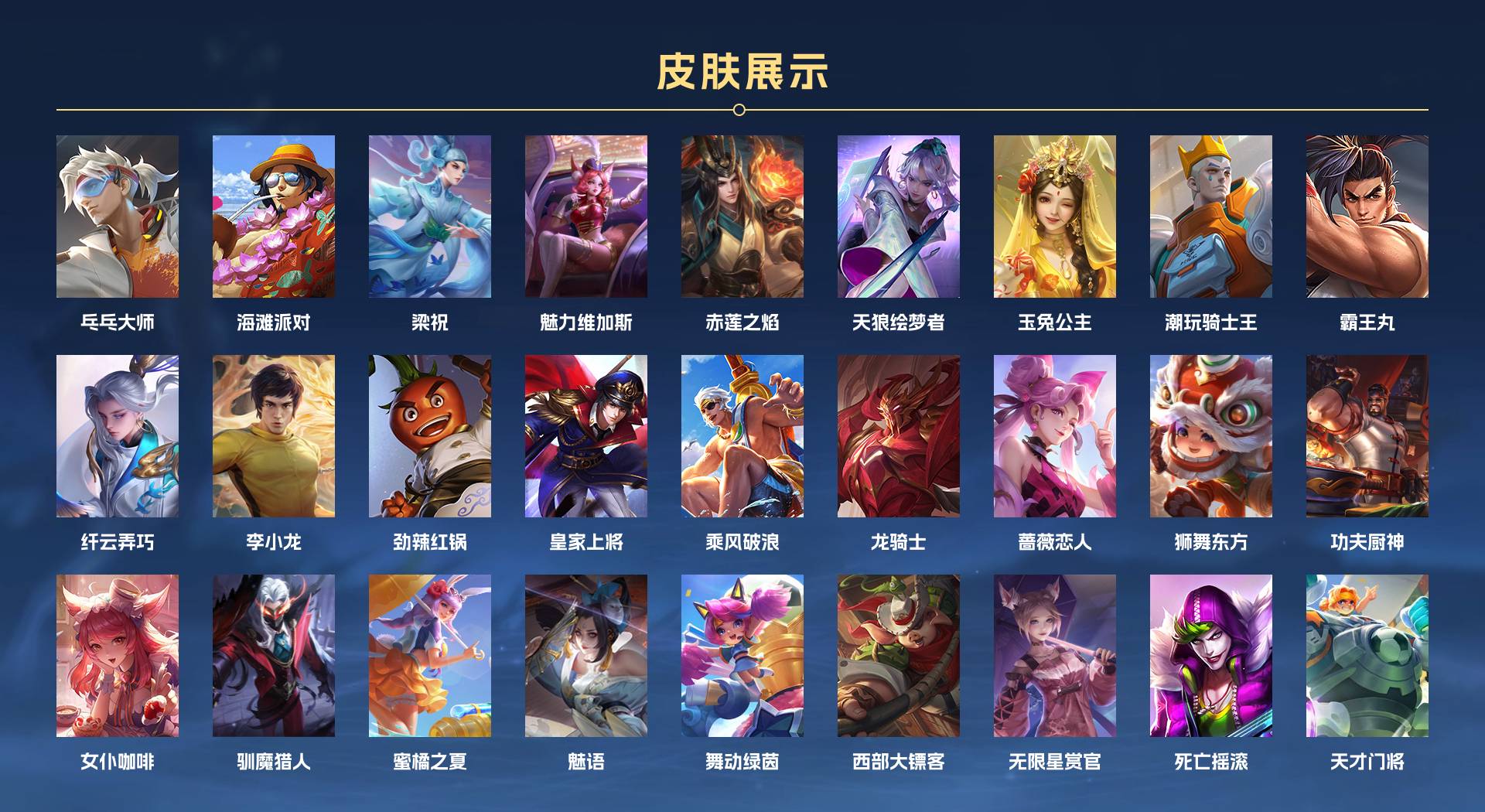 WZ3151634王者荣耀账号详情图3 WZ3151634王者荣耀账号详情图3