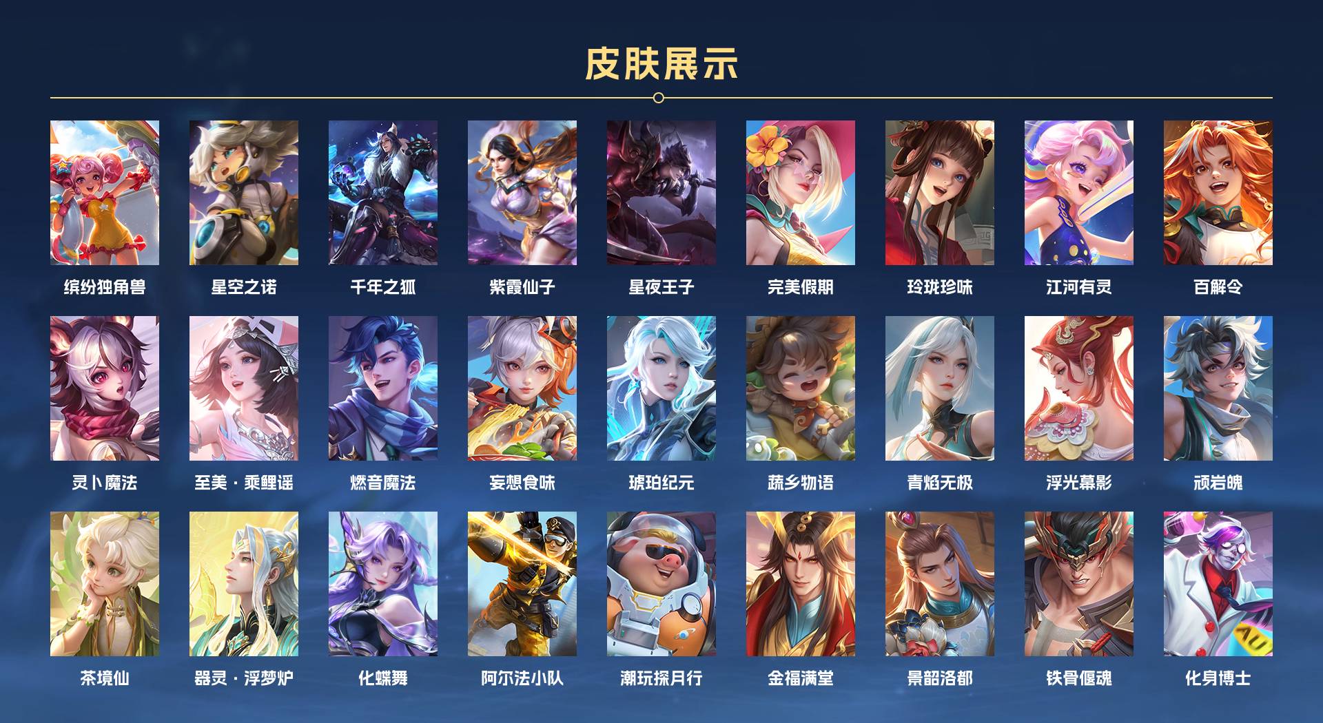 WZ3151634王者荣耀账号详情图4 WZ3151634王者荣耀账号详情图4