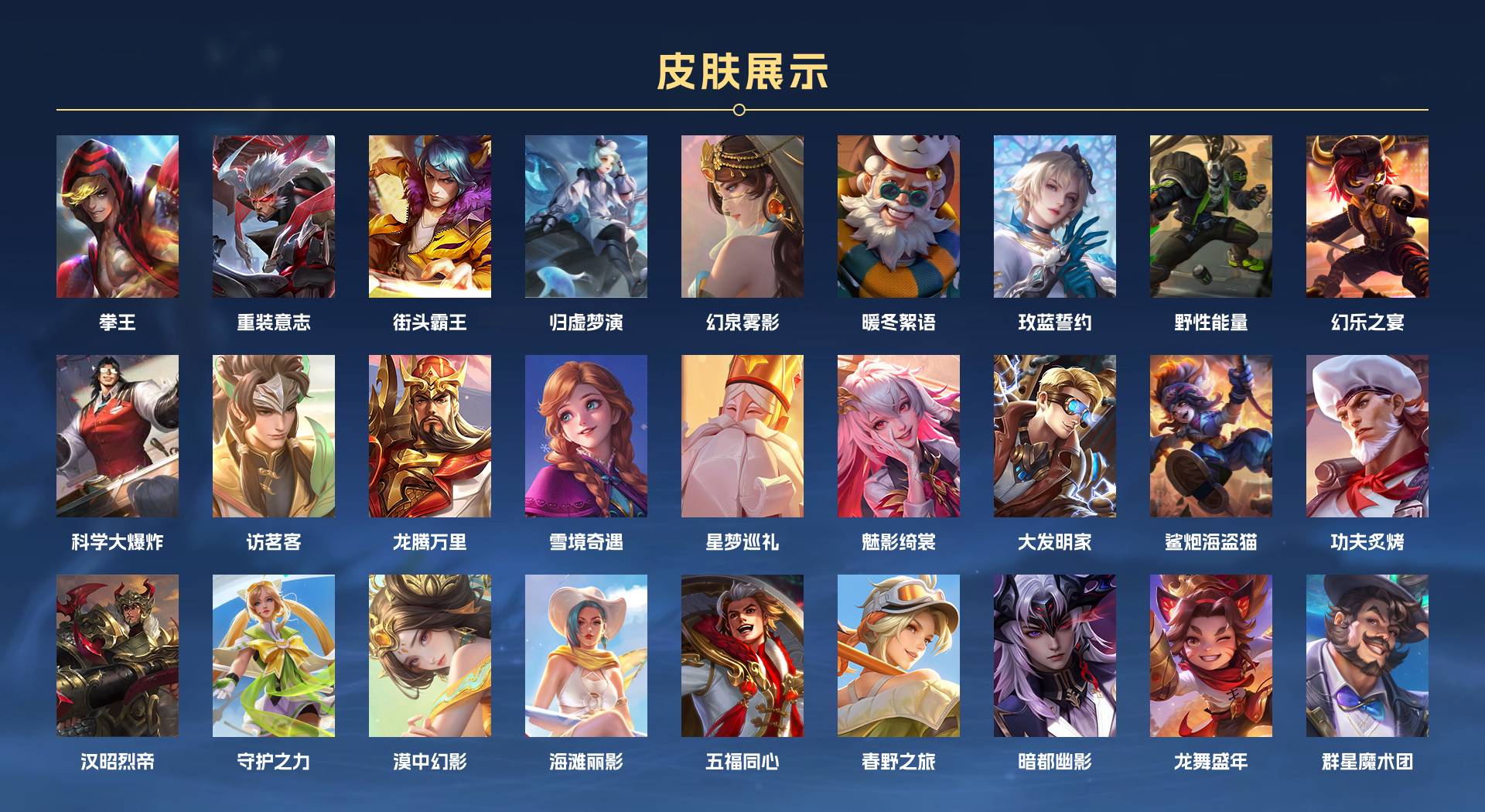 WZ3151634王者荣耀账号详情图6 WZ3151634王者荣耀账号详情图6