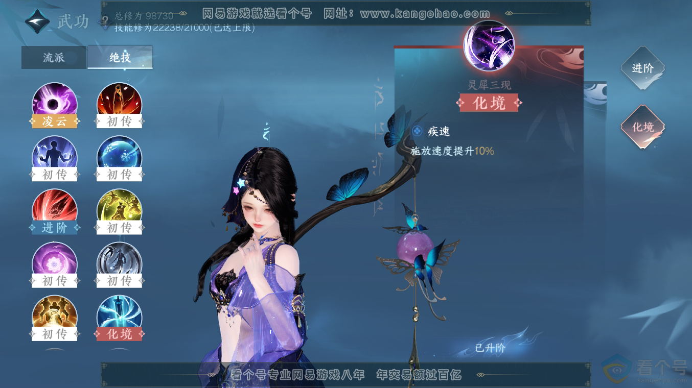 NSH313512逆水寒手游账号详情图19 NSH313512逆水寒手游账号详情图19