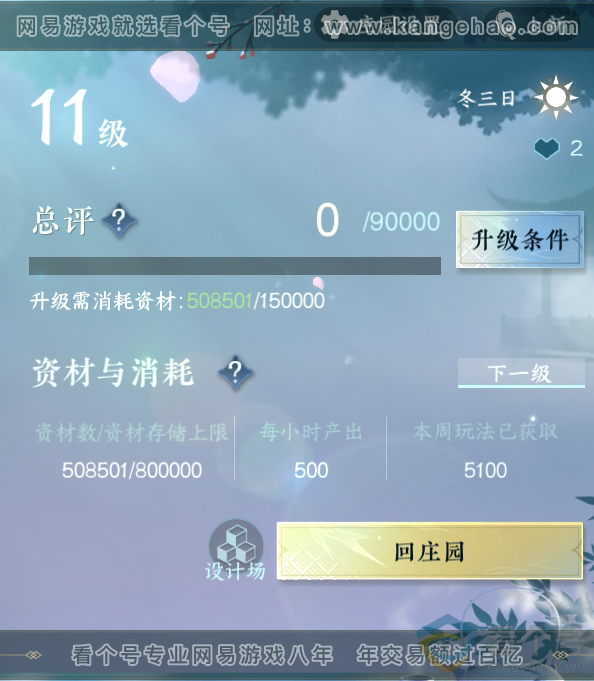 NSH313512逆水寒手游账号详情图29 NSH313512逆水寒手游账号详情图29