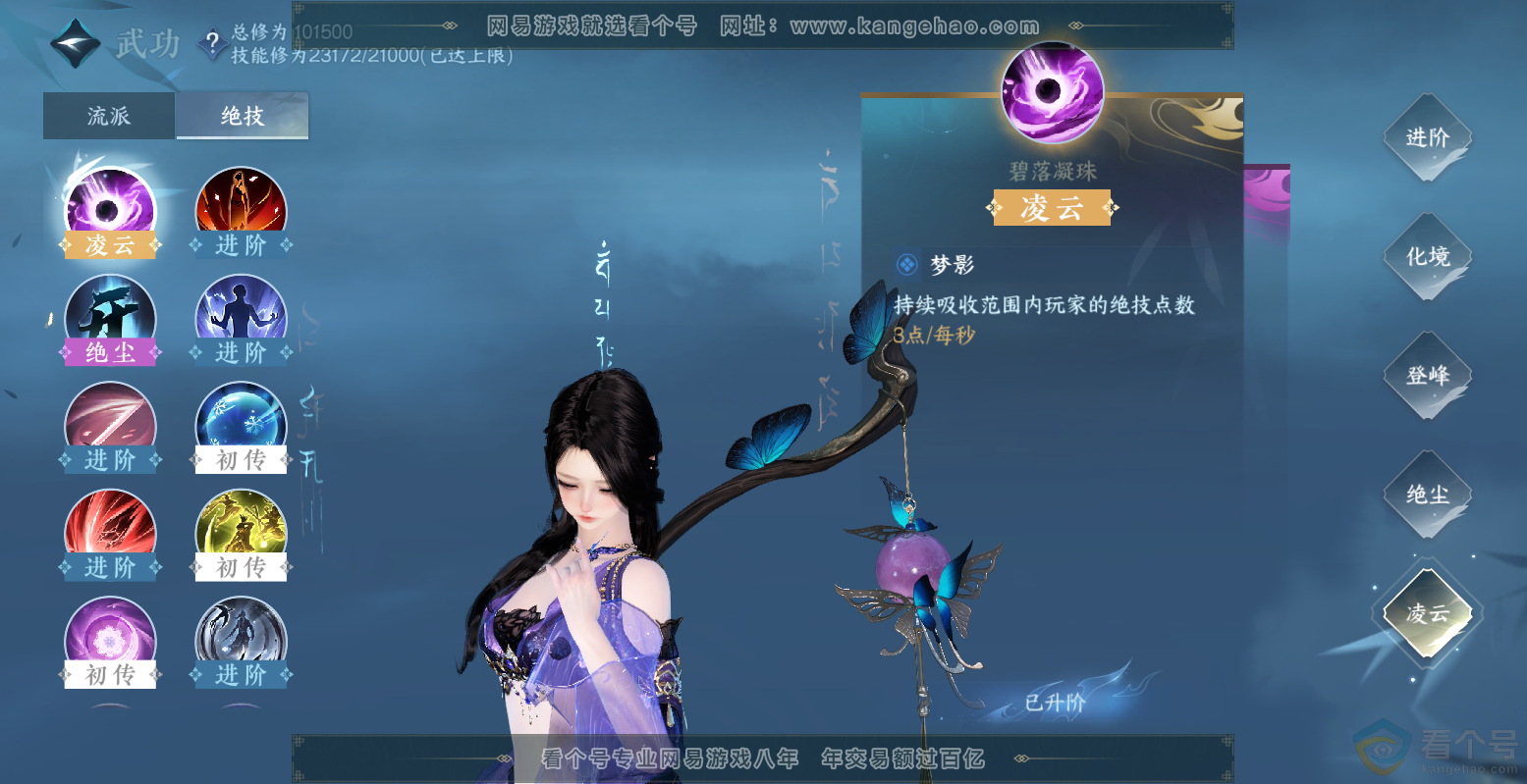 NSH313513逆水寒手游账号详情图20 NSH313513逆水寒手游账号详情图20