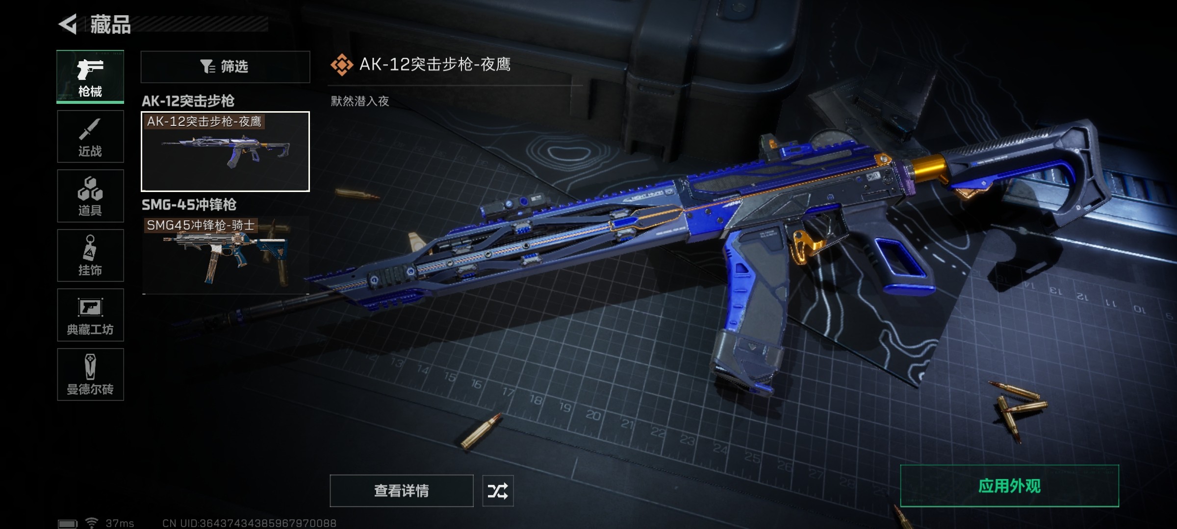 SJZ35124三角洲行动账号详情图9 SJZ35124三角洲行动账号详情图9