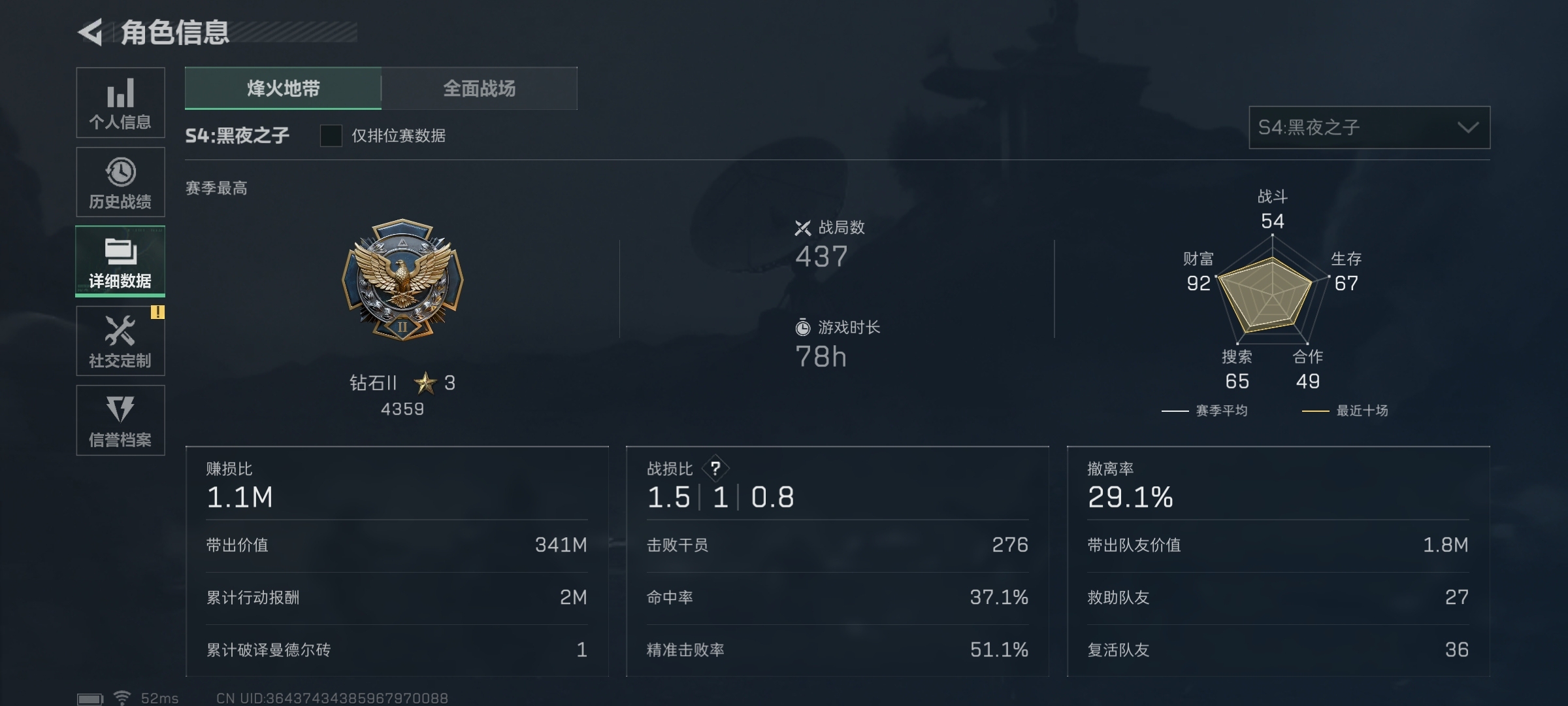SJZ35124三角洲行动账号详情图3 SJZ35124三角洲行动账号详情图3