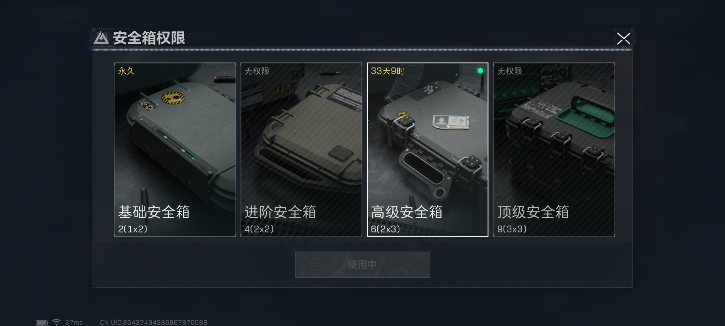 SJZ35124三角洲行动账号详情图7 SJZ35124三角洲行动账号详情图7