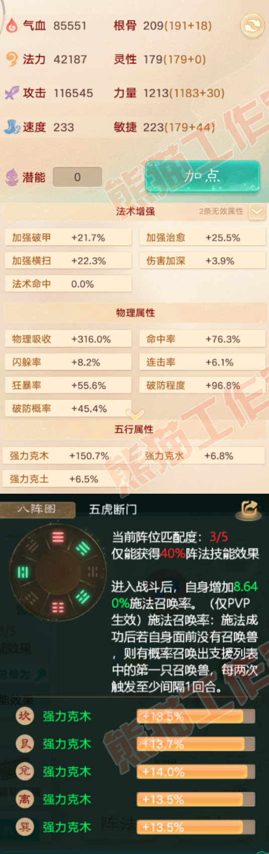 F6784大话西游账号详情图2