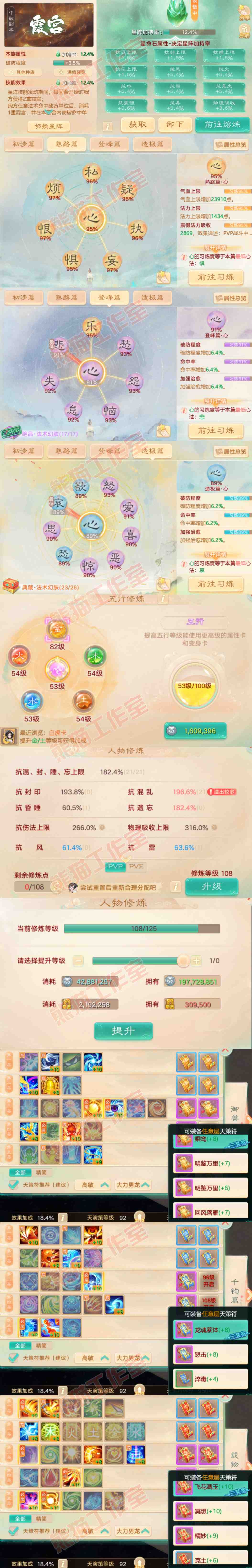 F6784大话西游账号详情图4