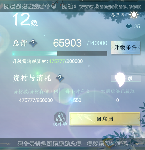 NSH313514逆水寒手游账号详情图55 NSH313514逆水寒手游账号详情图55