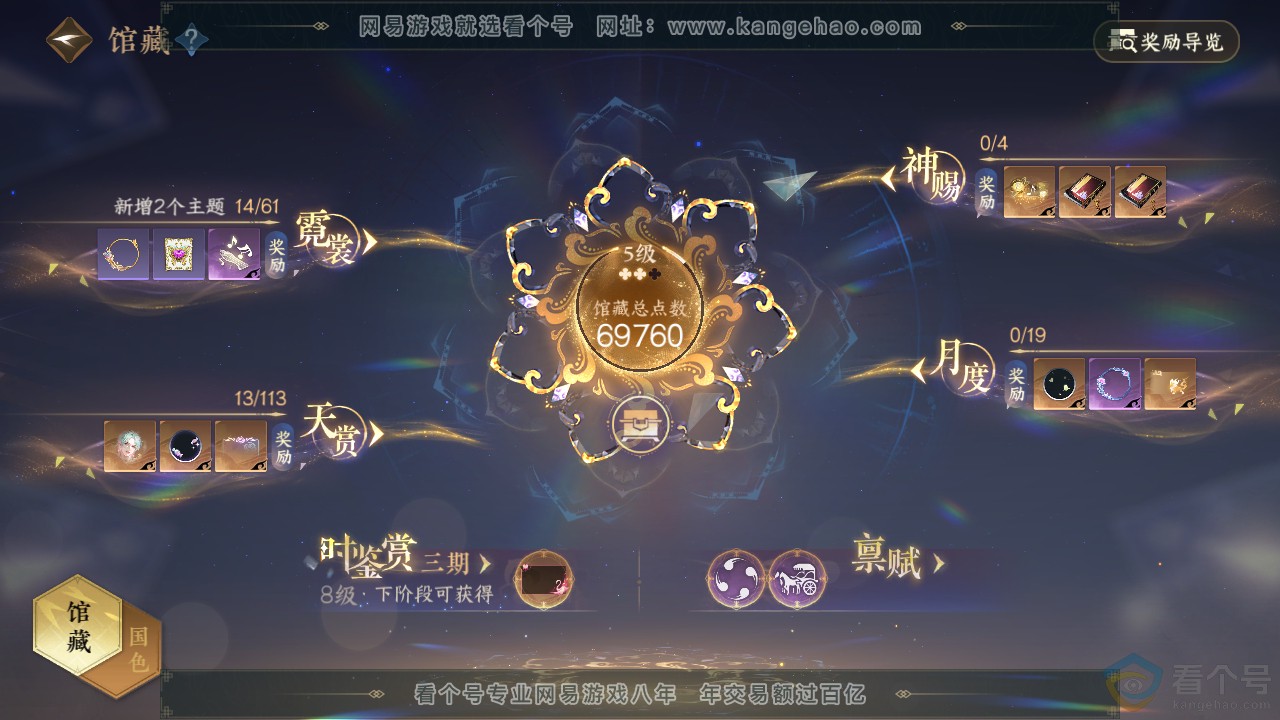 NSH313514逆水寒手游账号详情图12 NSH313514逆水寒手游账号详情图12