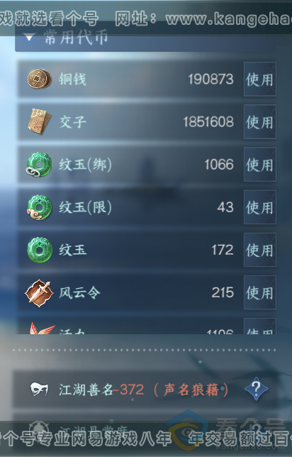 NSH313514逆水寒手游账号详情图5 NSH313514逆水寒手游账号详情图5