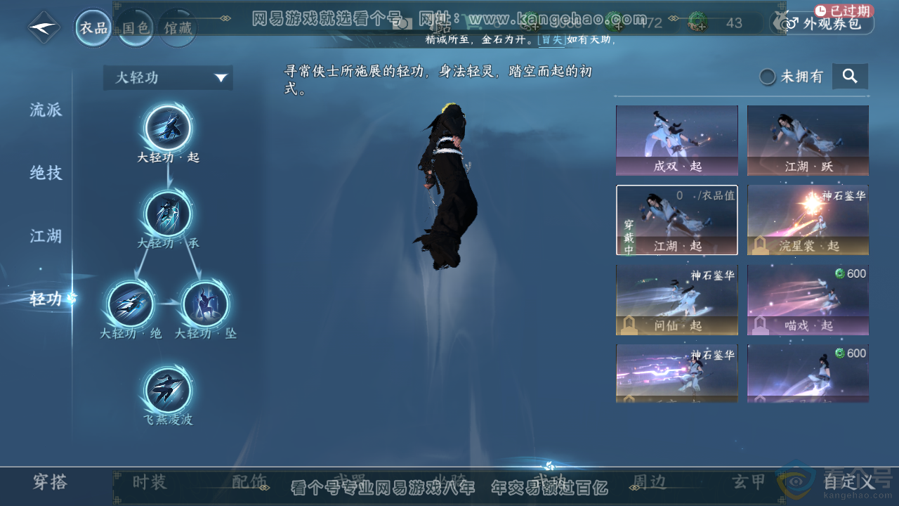 NSH313514逆水寒手游账号详情图10 NSH313514逆水寒手游账号详情图10