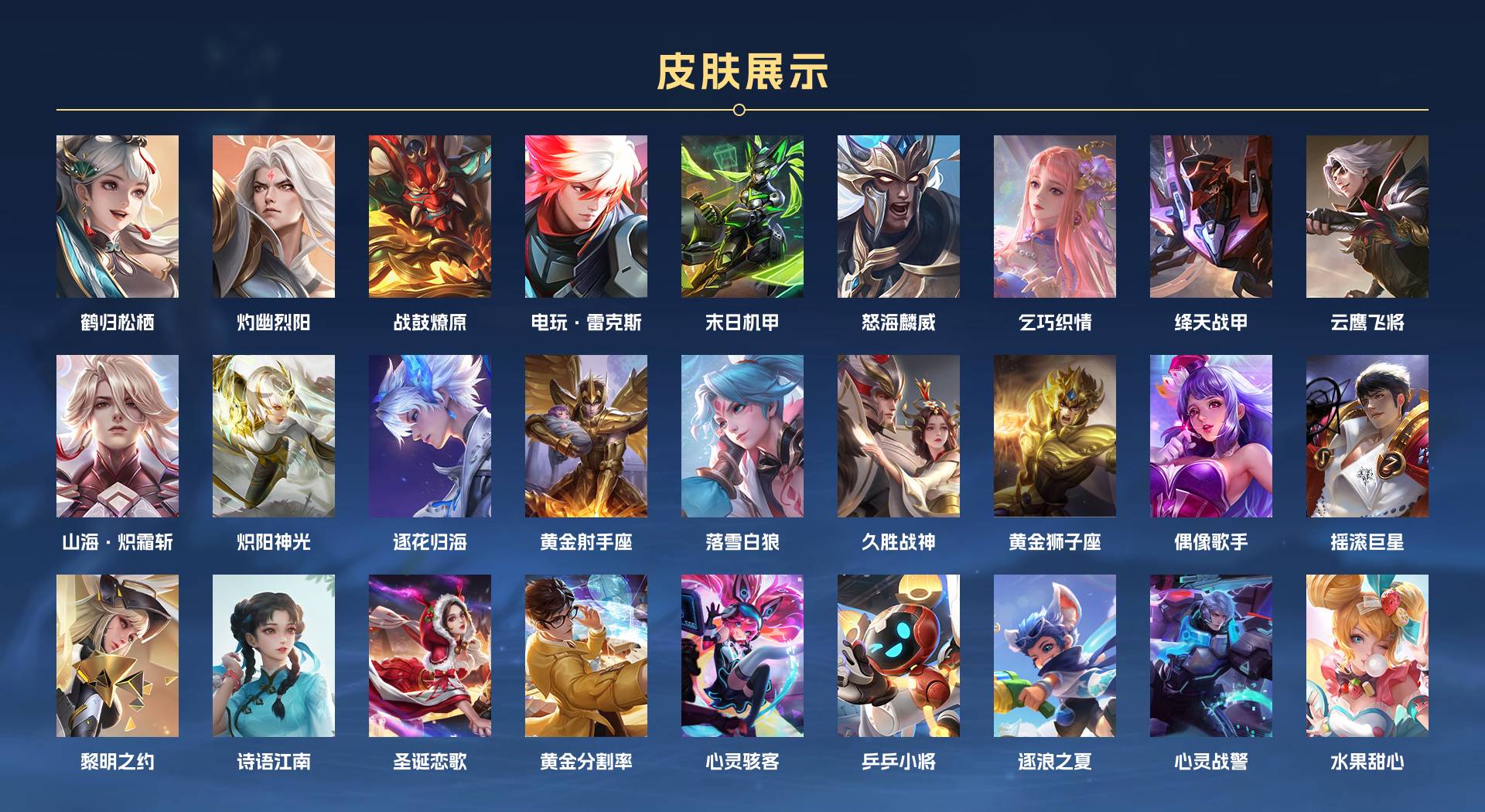 WZ3151605王者荣耀账号详情图2 WZ3151605王者荣耀账号详情图2