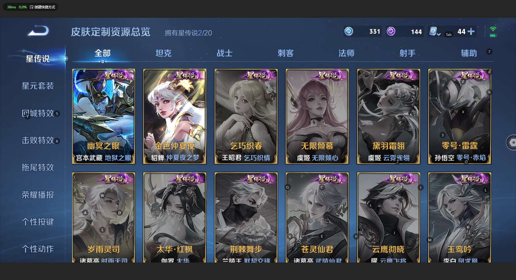 WZ3151605王者荣耀账号详情图15 WZ3151605王者荣耀账号详情图15