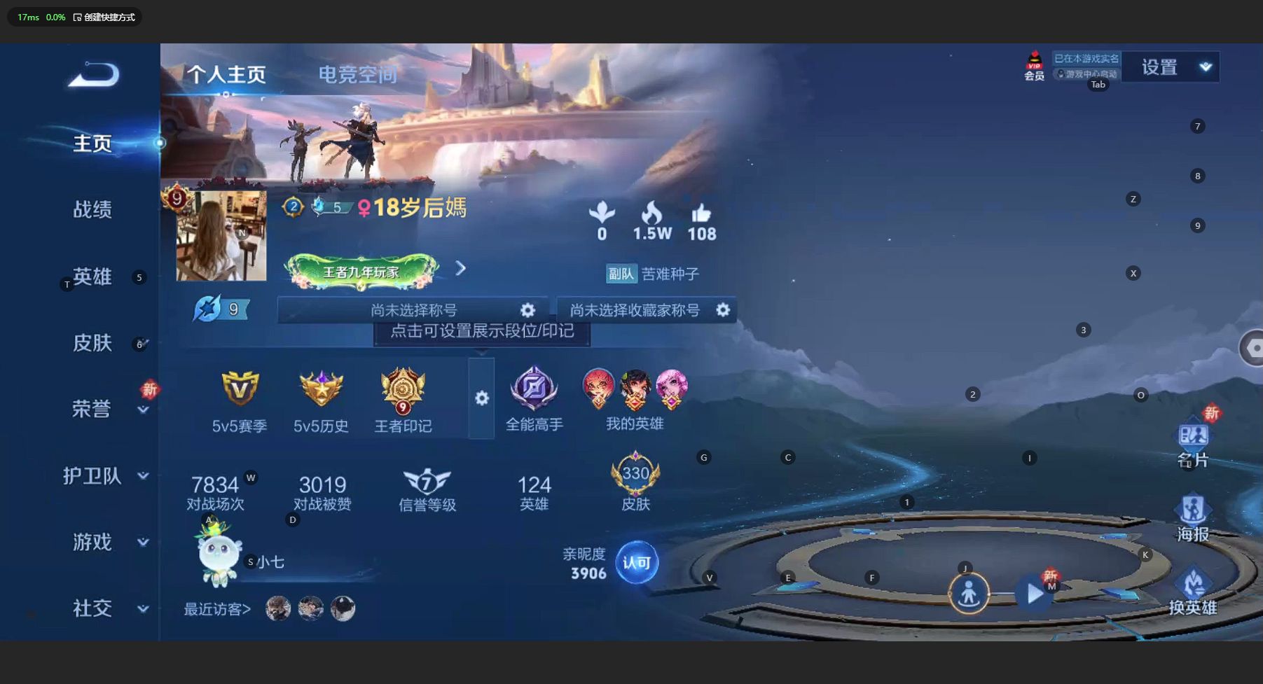 WZ3151605王者荣耀账号详情图12 WZ3151605王者荣耀账号详情图12