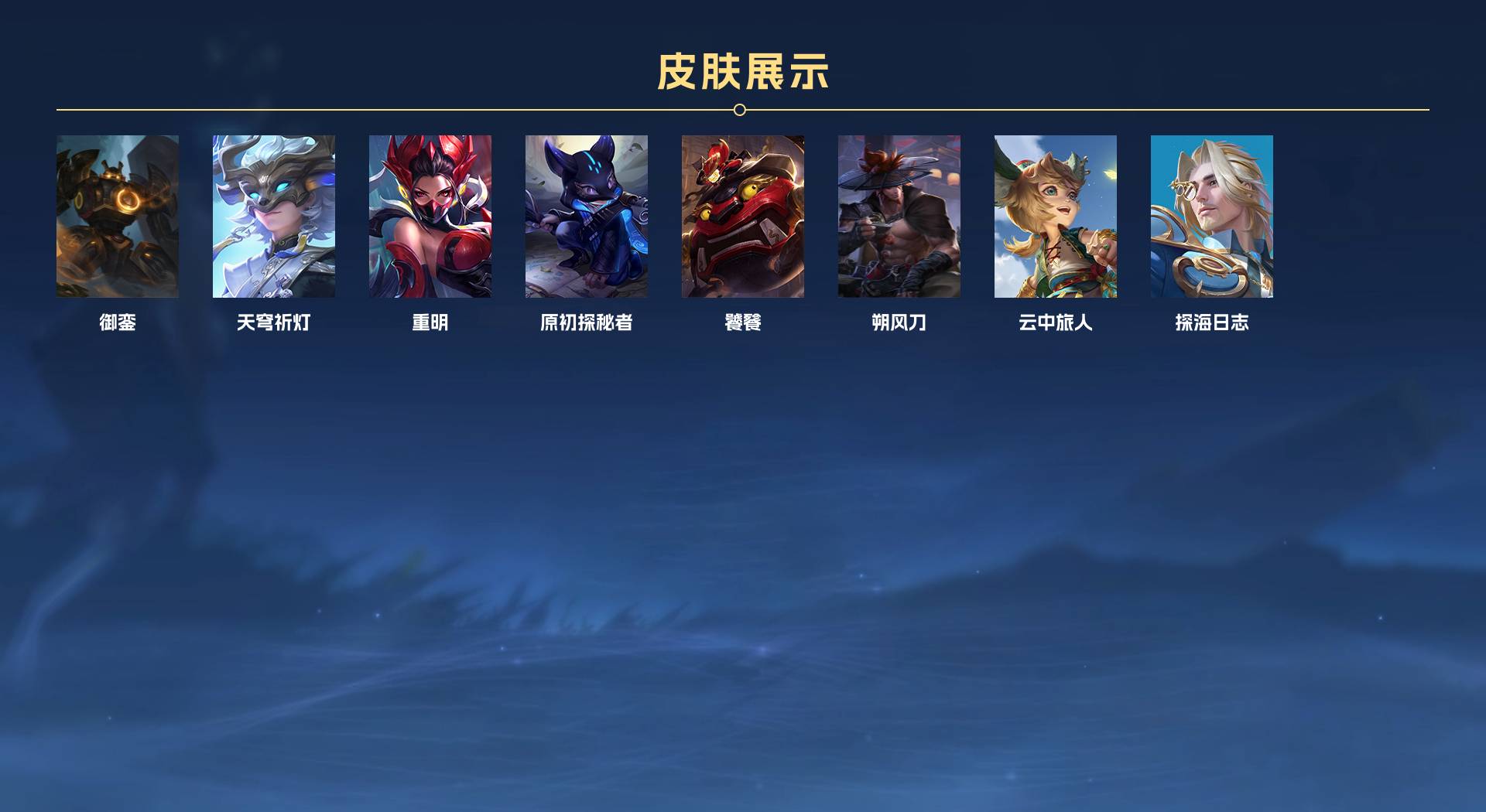 WZ3151605王者荣耀账号详情图11 WZ3151605王者荣耀账号详情图11