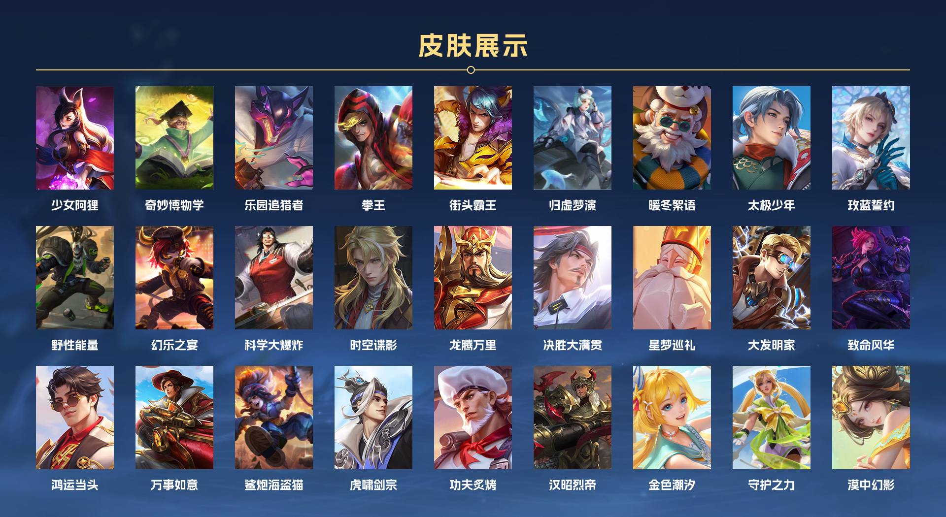 WZ3151605王者荣耀账号详情图8 WZ3151605王者荣耀账号详情图8