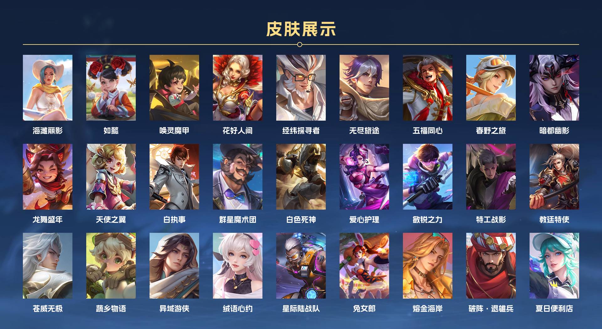 WZ3151605王者荣耀账号详情图9 WZ3151605王者荣耀账号详情图9
