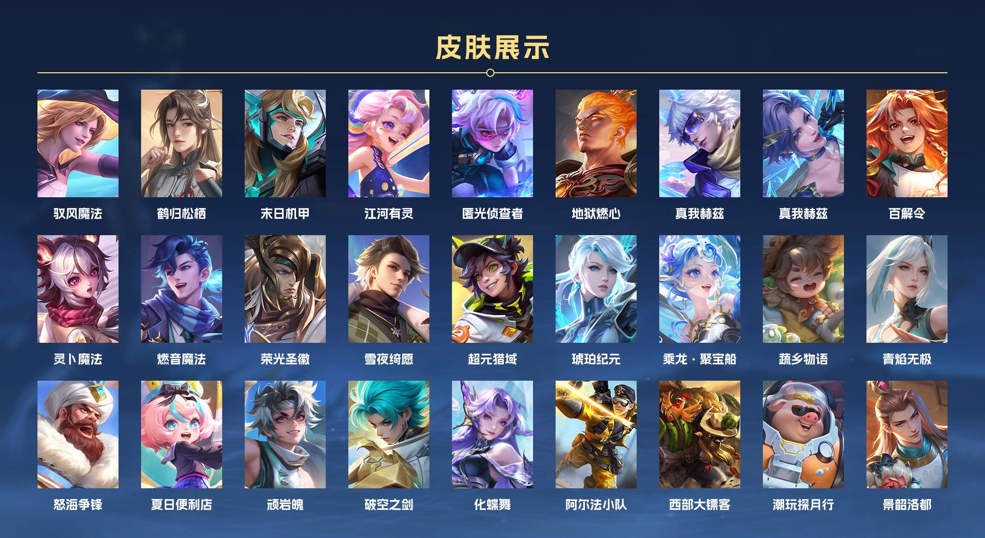 WZ3151605王者荣耀账号详情图6 WZ3151605王者荣耀账号详情图6