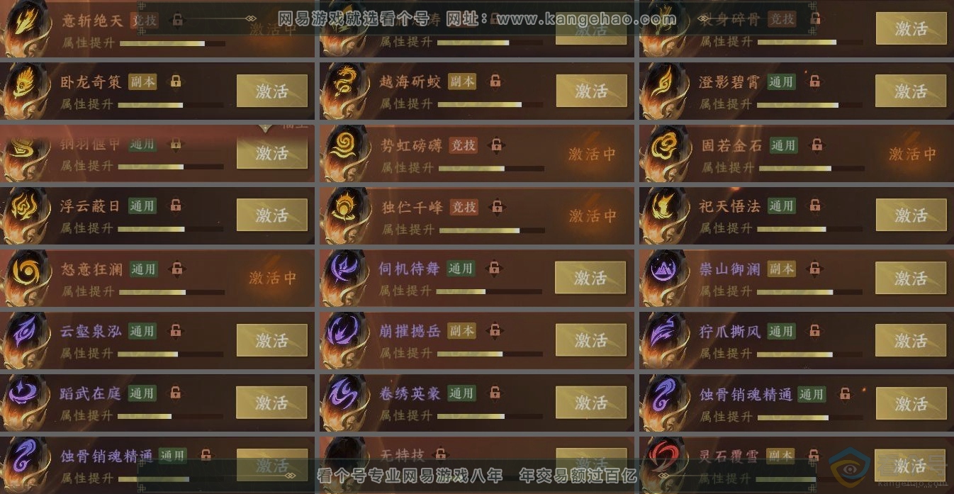 NSH313516逆水寒手游账号详情图5 NSH313516逆水寒手游账号详情图5
