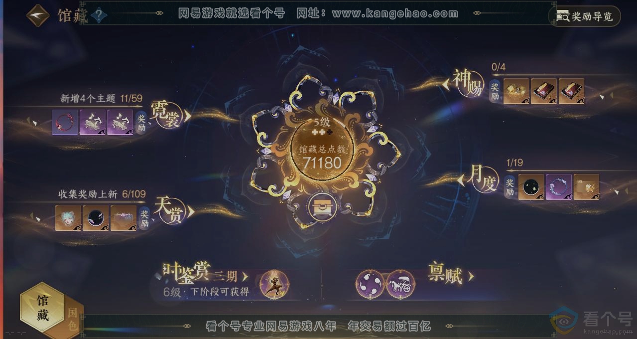 NSH313516逆水寒手游账号详情图7 NSH313516逆水寒手游账号详情图7
