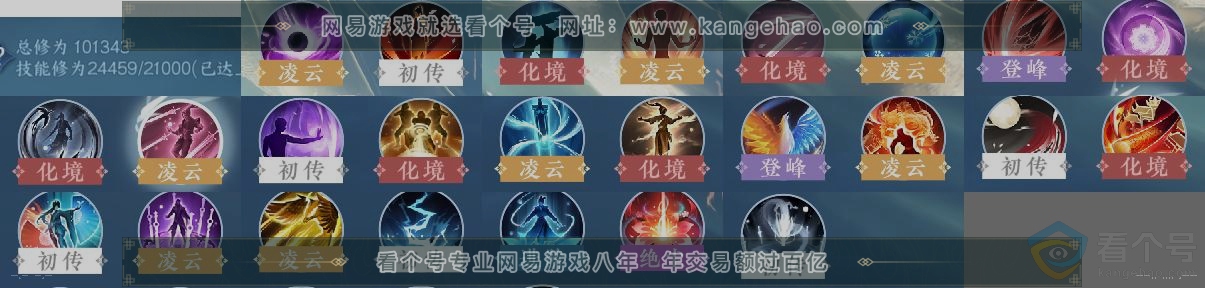 NSH313516逆水寒手游账号详情图12 NSH313516逆水寒手游账号详情图12