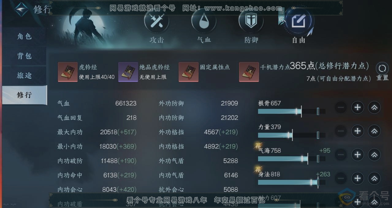 NSH313516逆水寒手游账号详情图26 NSH313516逆水寒手游账号详情图26