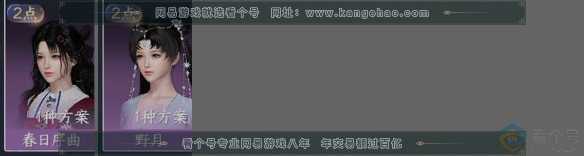 NSH313516逆水寒手游账号详情图32 NSH313516逆水寒手游账号详情图32