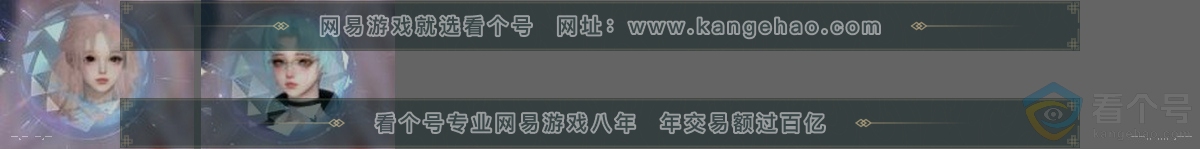 NSH313516逆水寒手游账号详情图31 NSH313516逆水寒手游账号详情图31
