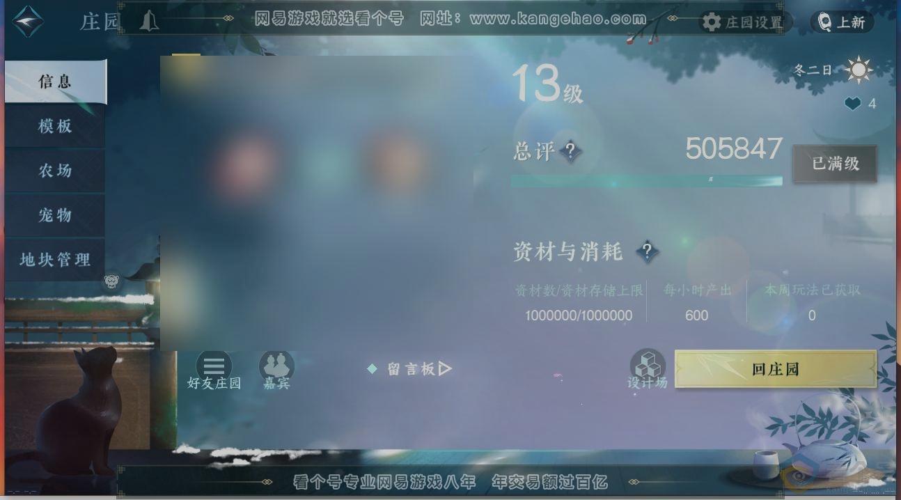 NSH313516逆水寒手游账号详情图29 NSH313516逆水寒手游账号详情图29