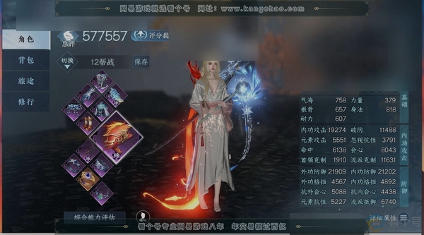逆水寒手游账号凌西川玲珑相思职业九灵，区服玲珑相思，账号类型手机账号，已使用天赏石13，限定纹玉额度270，性别女，角色等级79，评分577557衣品151340国色值57020，稀有外观白夜拂雪，灵韵数量6，天霓染2天赏...