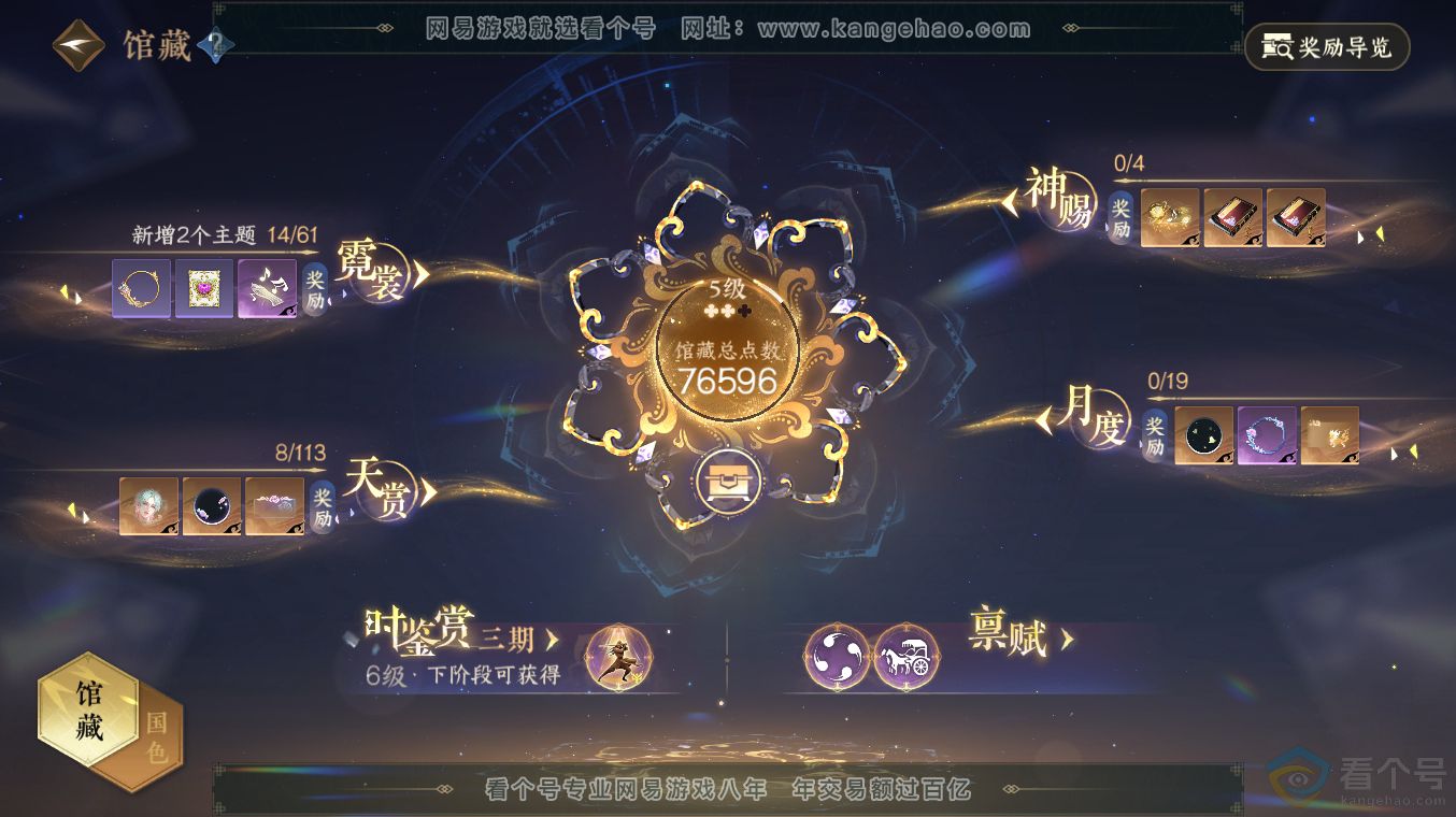 NSH313517逆水寒手游账号详情图7 NSH313517逆水寒手游账号详情图7