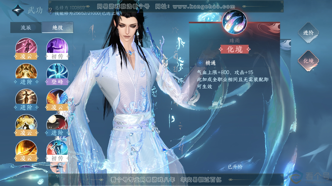 NSH313517逆水寒手游账号详情图19 NSH313517逆水寒手游账号详情图19