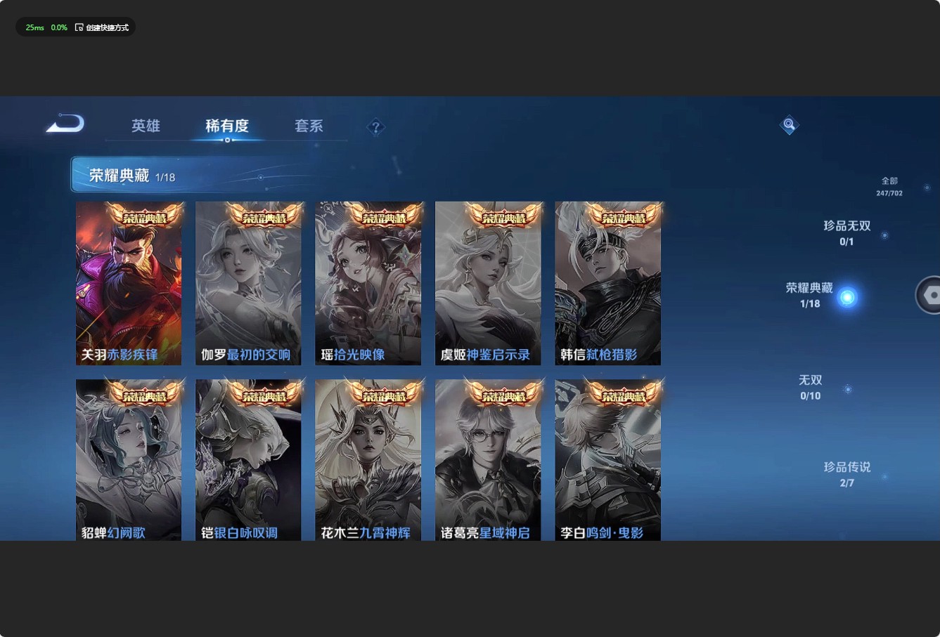 WZ3151474王者荣耀账号详情图12 WZ3151474王者荣耀账号详情图12