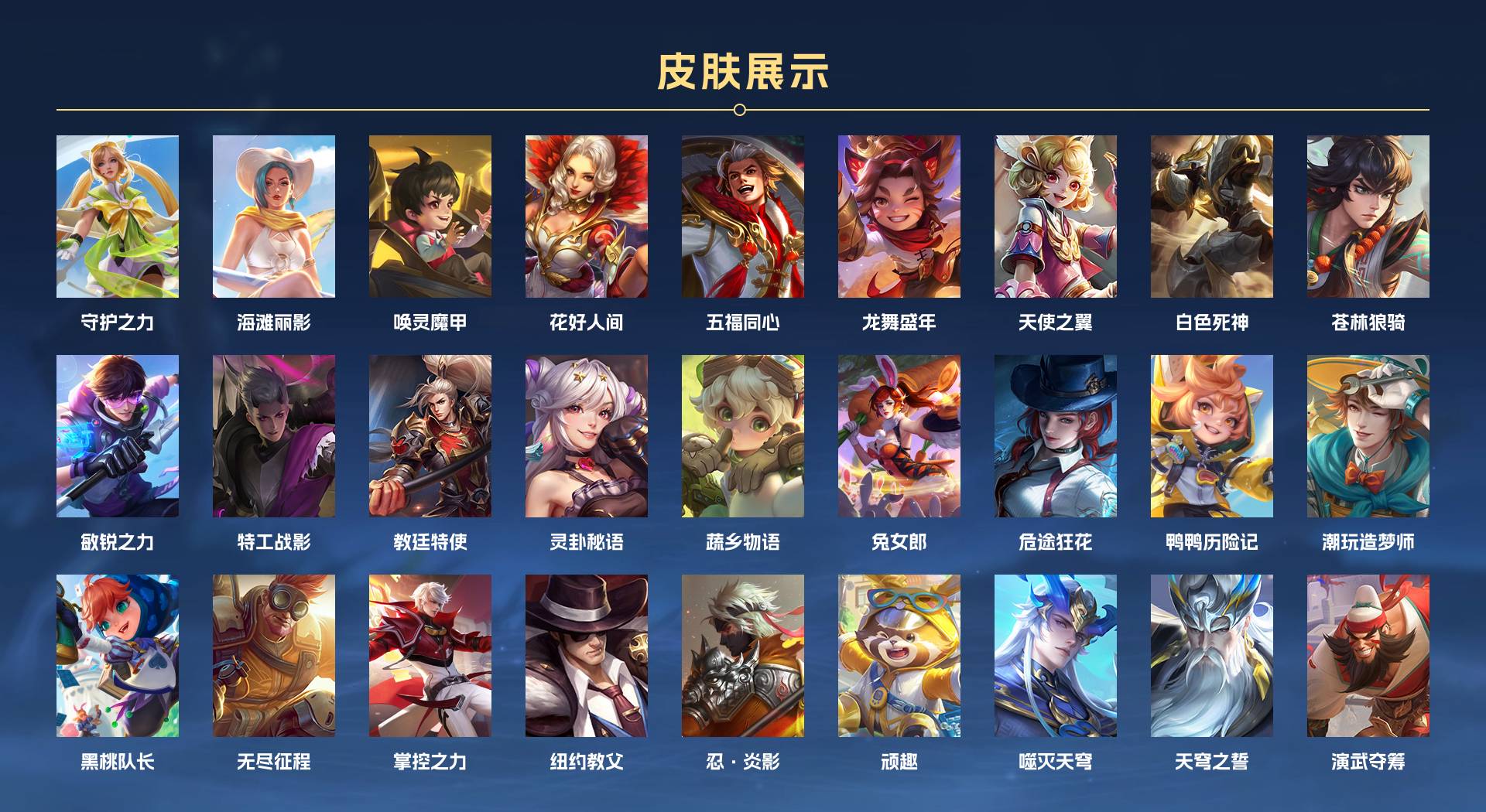 WZ3151474王者荣耀账号详情图7 WZ3151474王者荣耀账号详情图7
