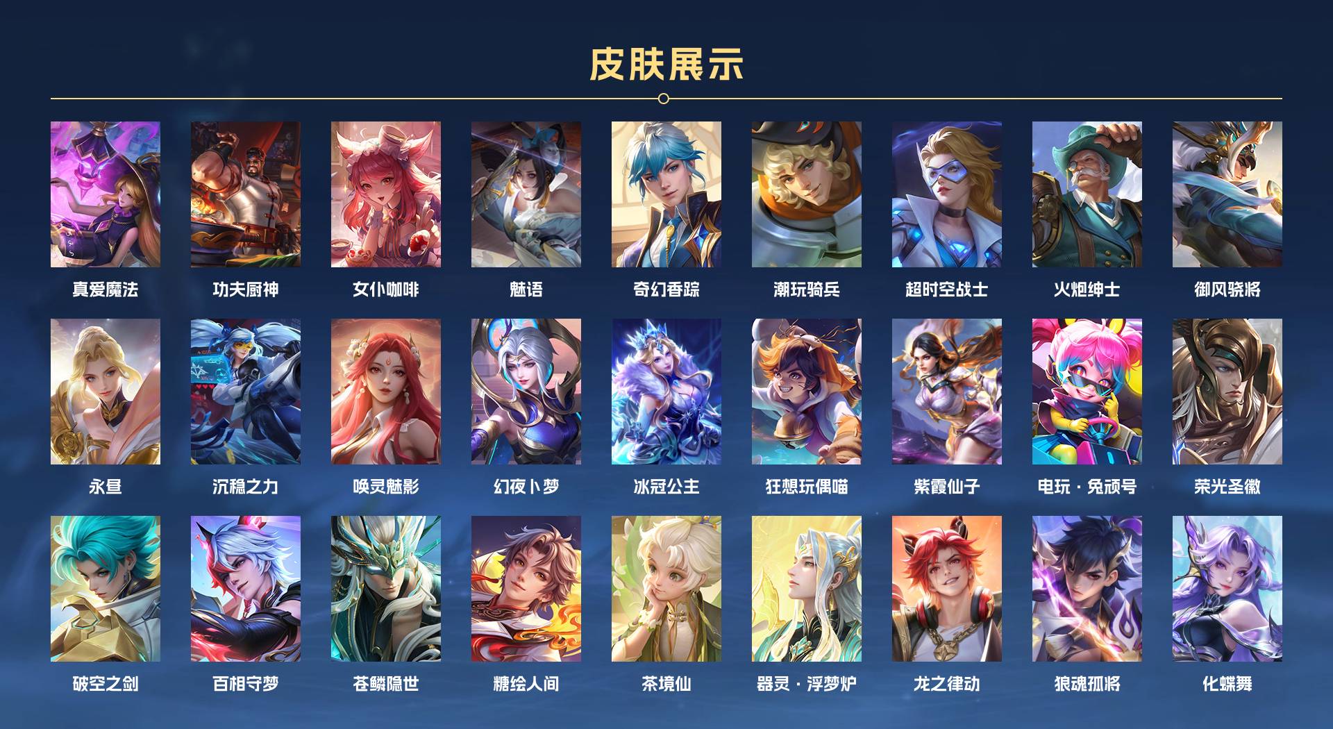 WZ3151474王者荣耀账号详情图4 WZ3151474王者荣耀账号详情图4