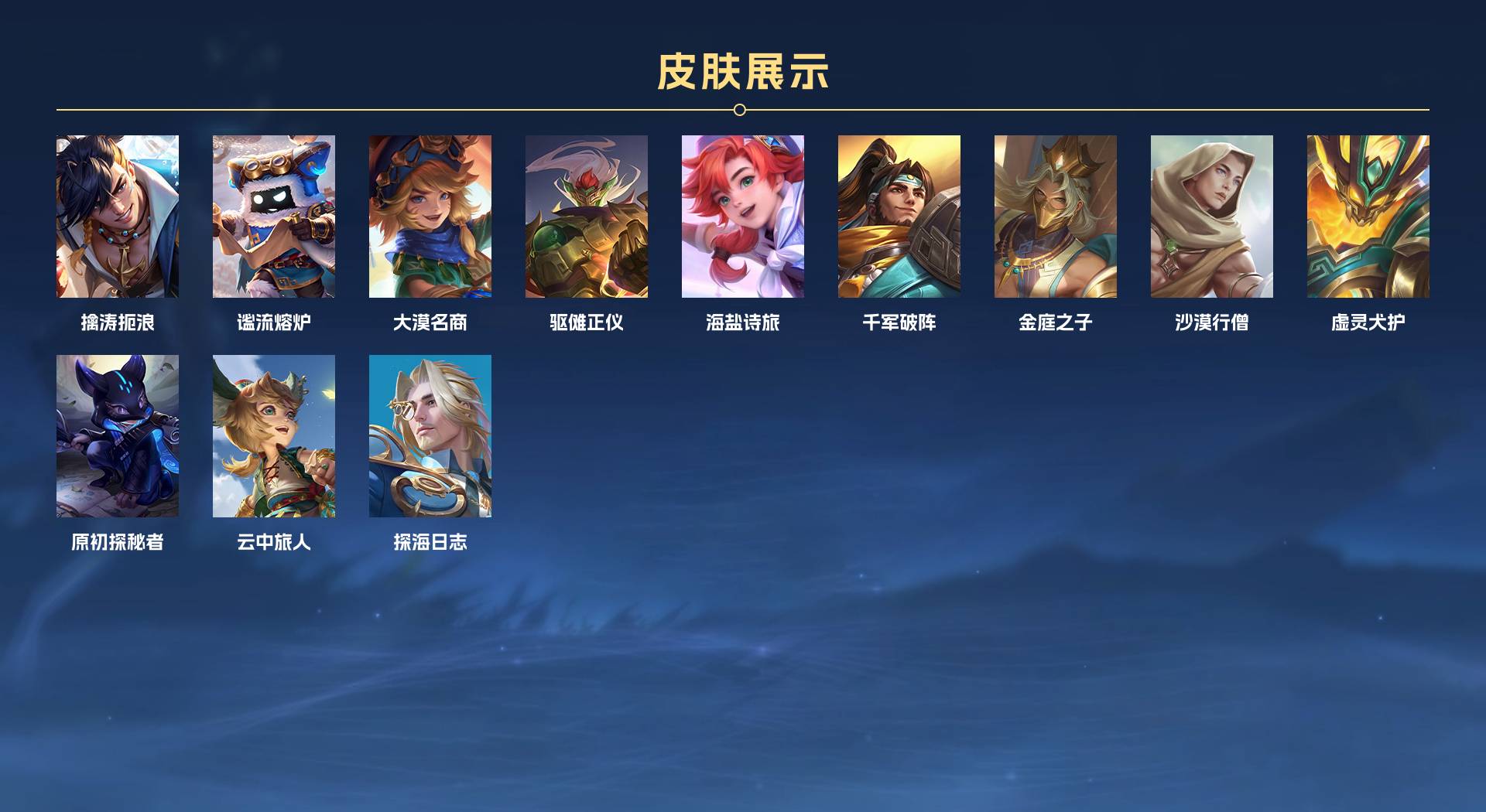 WZ3151474王者荣耀账号详情图8 WZ3151474王者荣耀账号详情图8