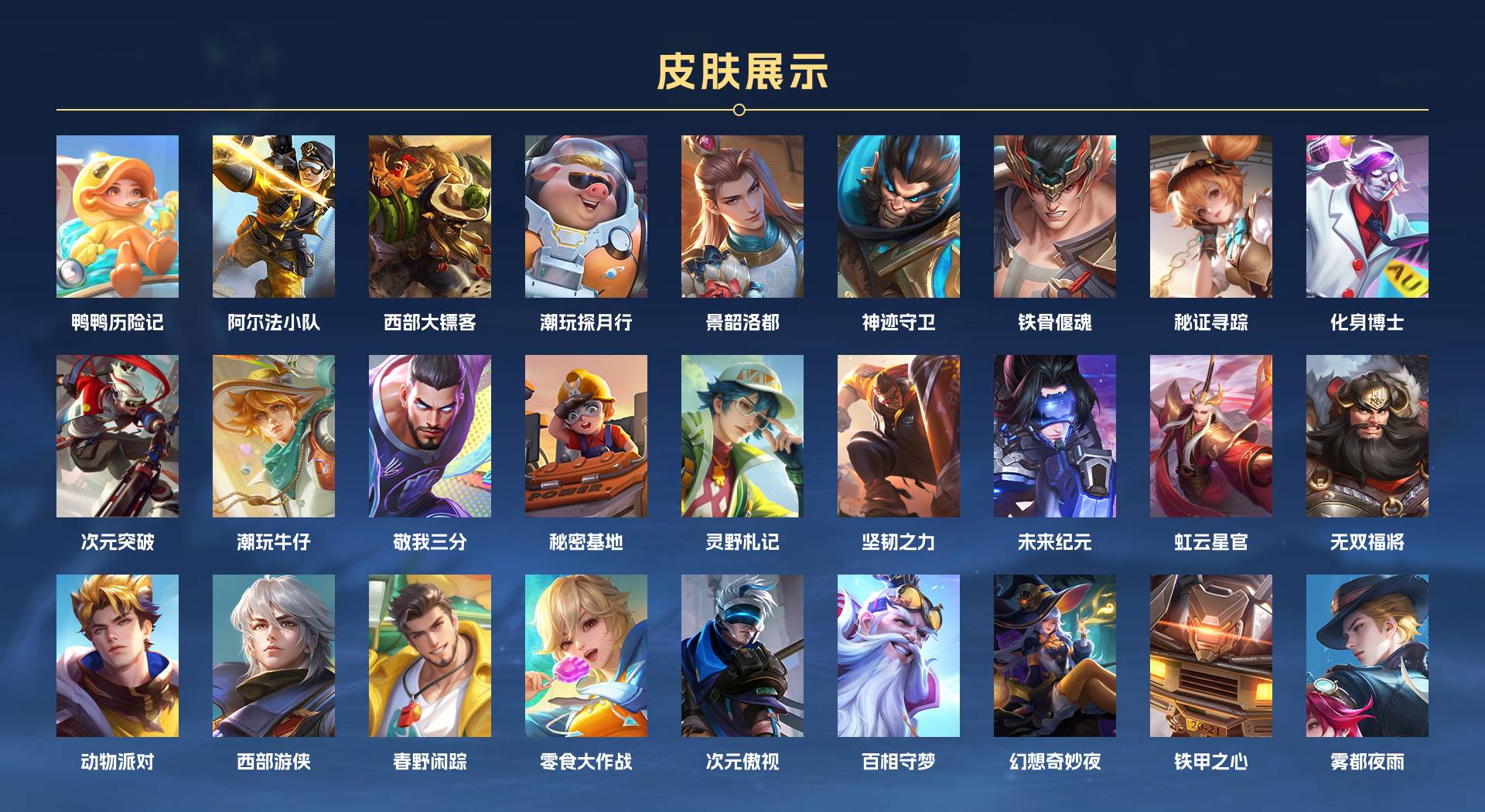 WZ3151474王者荣耀账号详情图5 WZ3151474王者荣耀账号详情图5