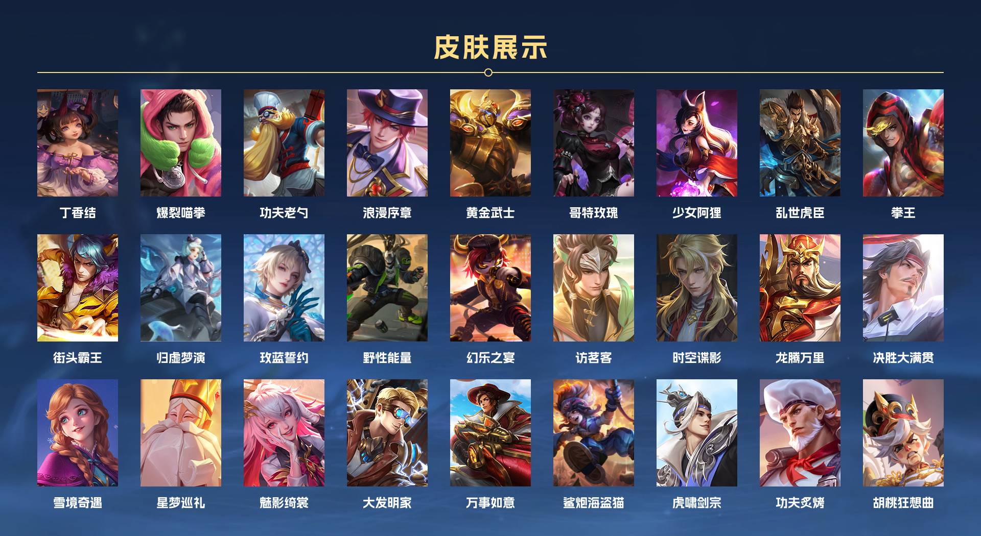WZ3151474王者荣耀账号详情图6 WZ3151474王者荣耀账号详情图6