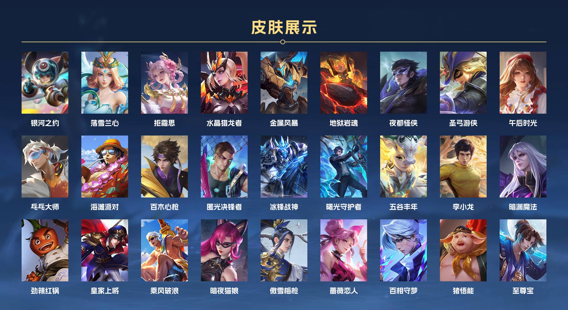 WZ3151474王者荣耀账号详情图3 WZ3151474王者荣耀账号详情图3