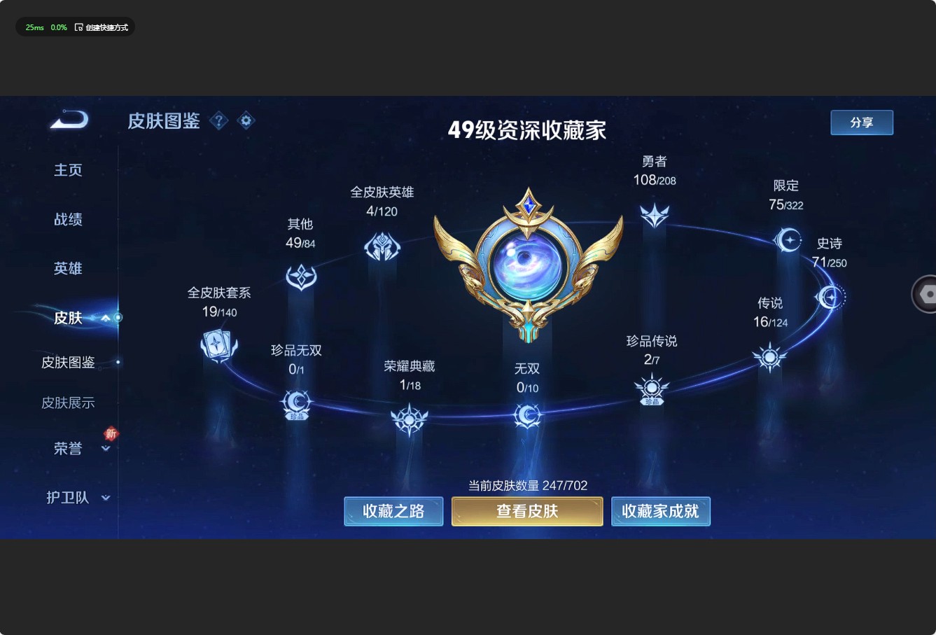 WZ3151474王者荣耀账号详情图11 WZ3151474王者荣耀账号详情图11