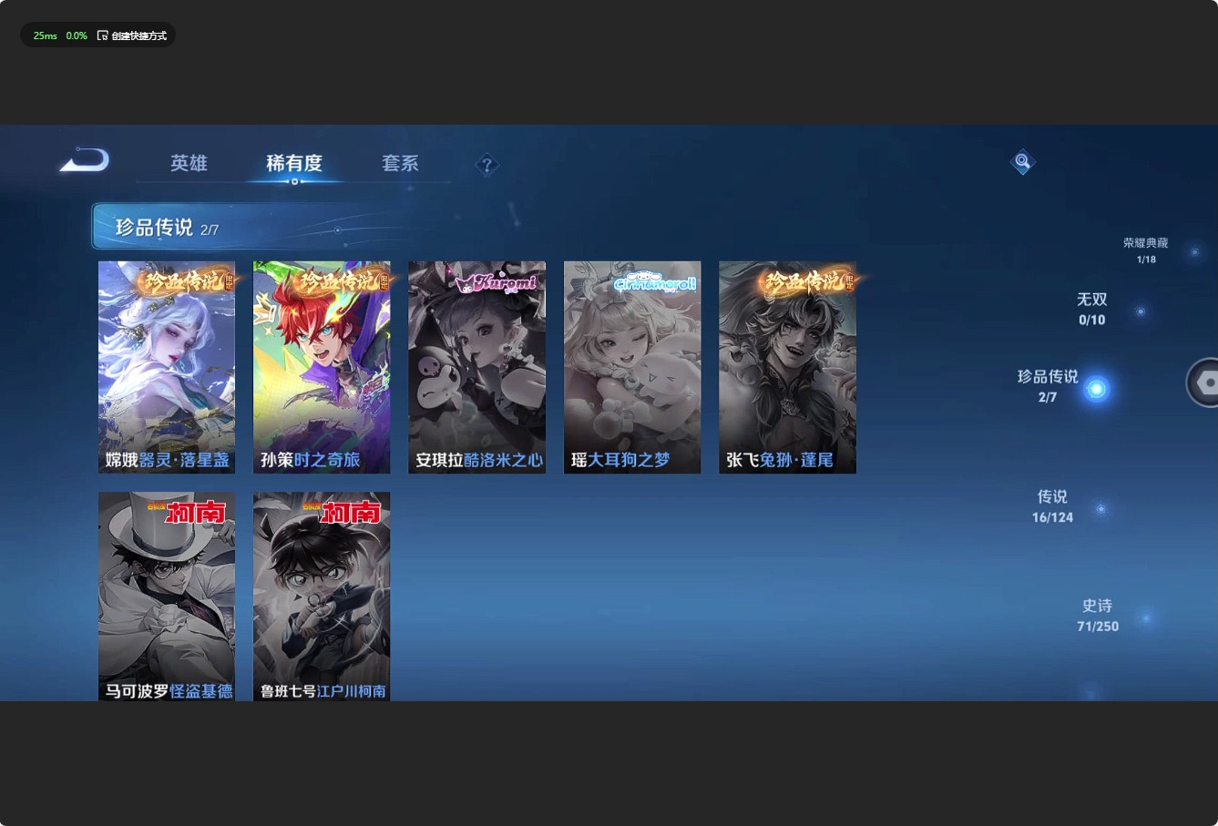 WZ3151474王者荣耀账号详情图13 WZ3151474王者荣耀账号详情图13