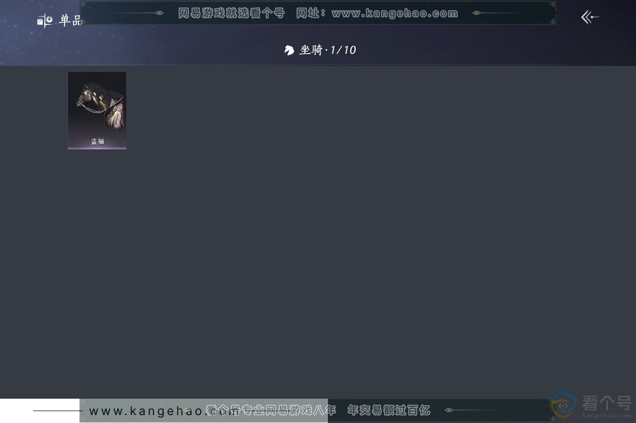 YYS30685燕云十六声账号详情图4 YYS30685燕云十六声账号详情图4