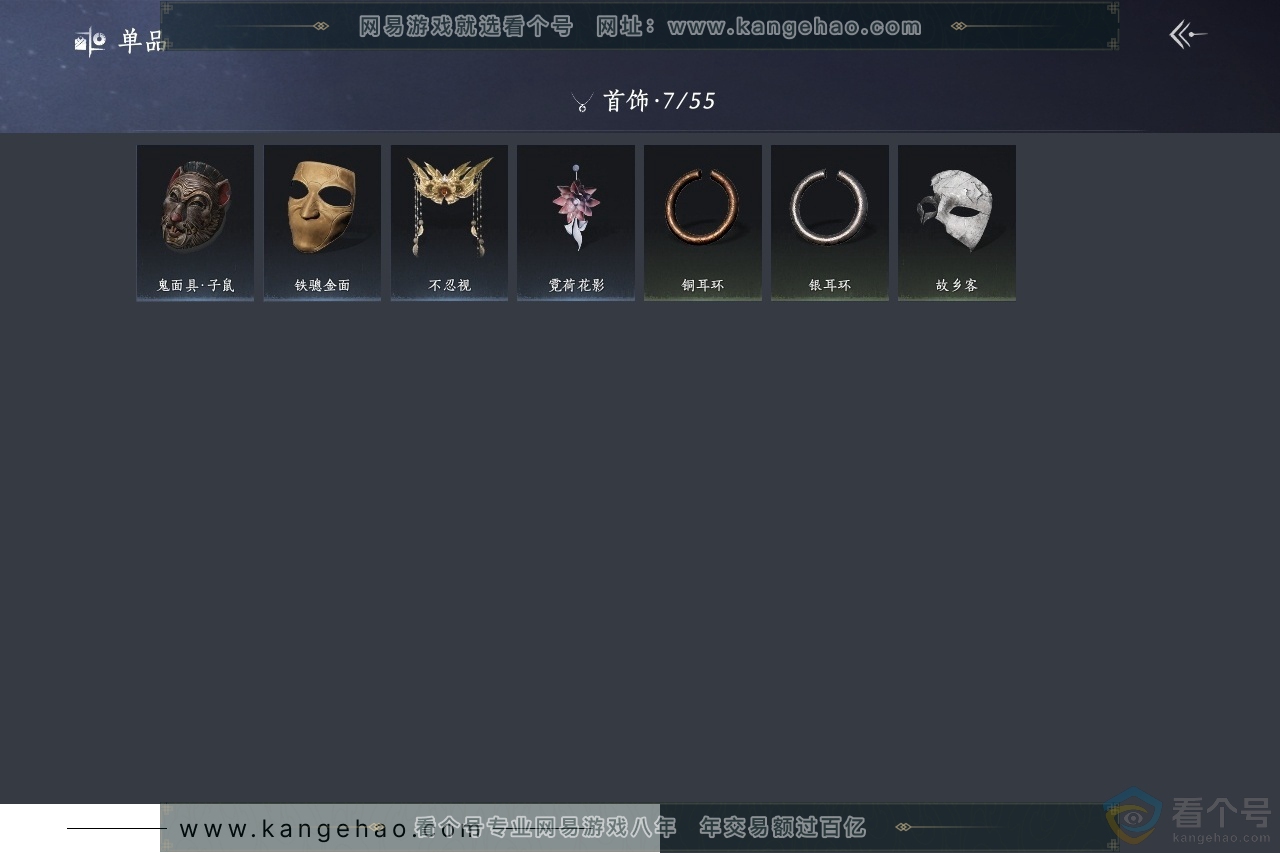 YYS30685燕云十六声账号详情图10 YYS30685燕云十六声账号详情图10