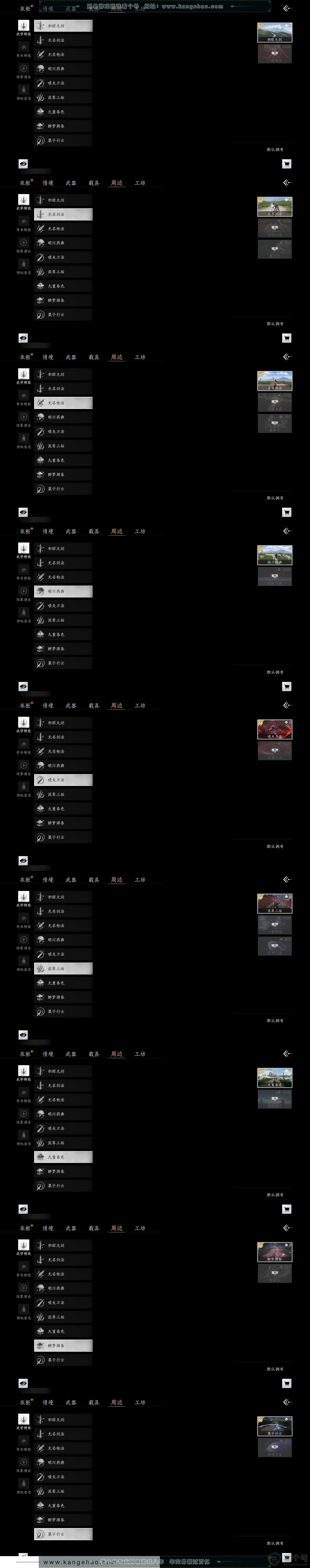 YYS30685燕云十六声账号详情图5 YYS30685燕云十六声账号详情图5