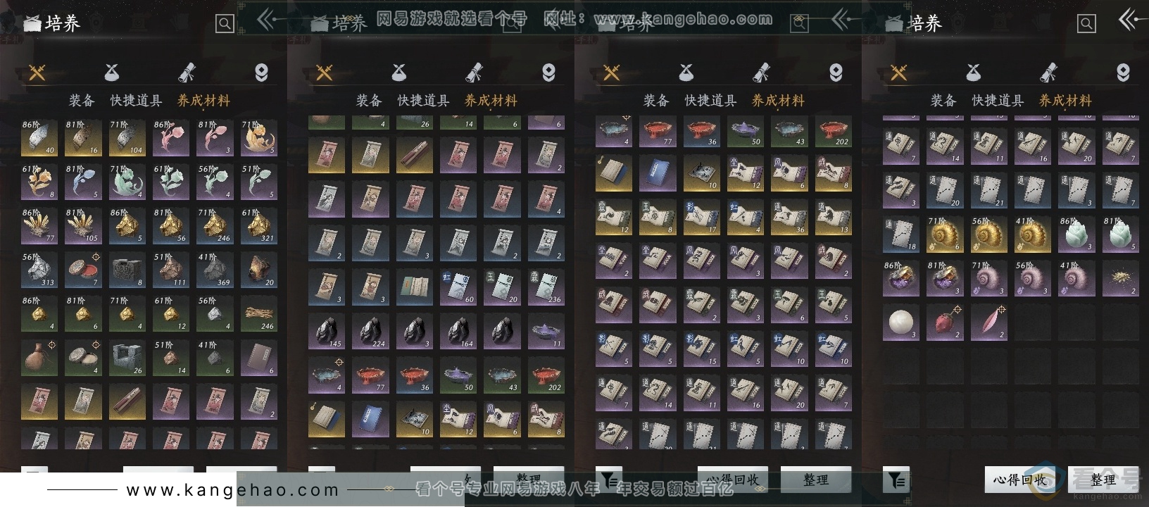 YYS30685燕云十六声账号详情图11 YYS30685燕云十六声账号详情图11