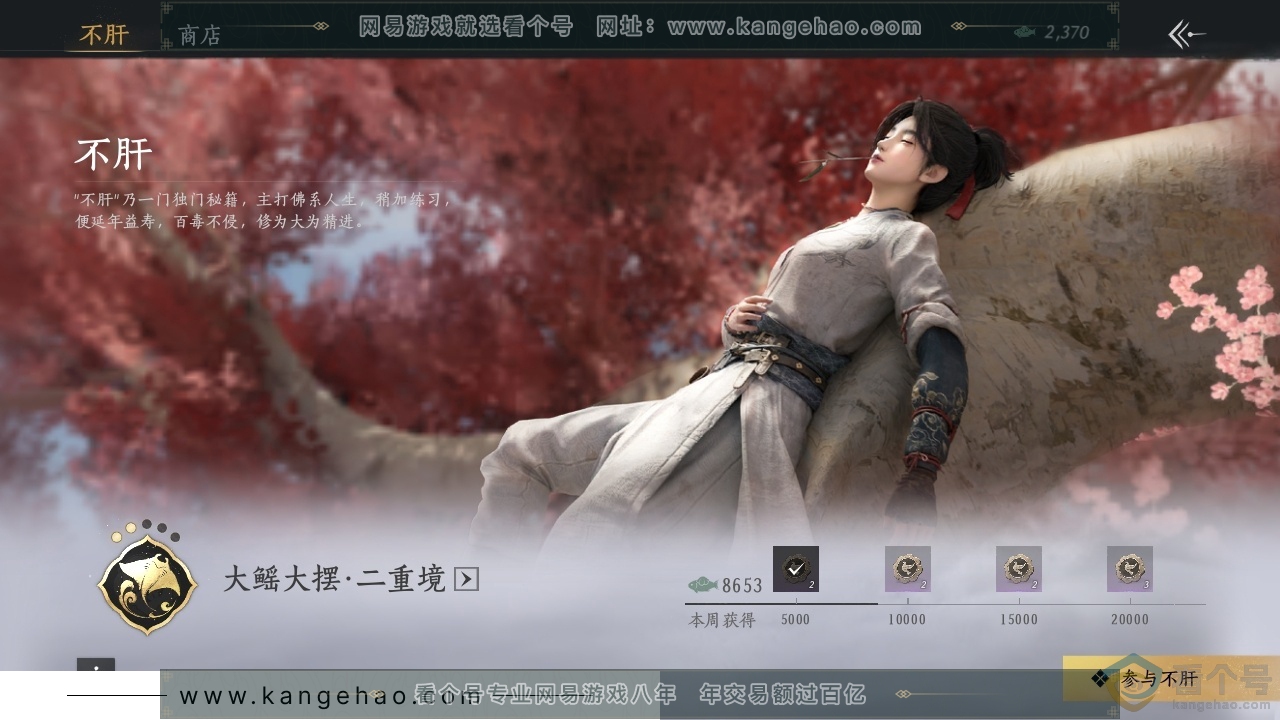 YYS30685燕云十六声账号详情图19 YYS30685燕云十六声账号详情图19